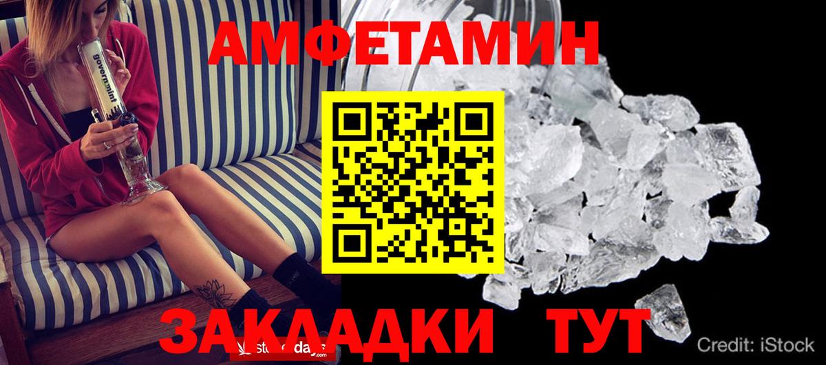 Сокол  Амфетамин  Вход с VPN  Амфетамин 98% 