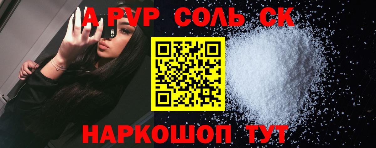 Alpha-PVP Crystall Сокол