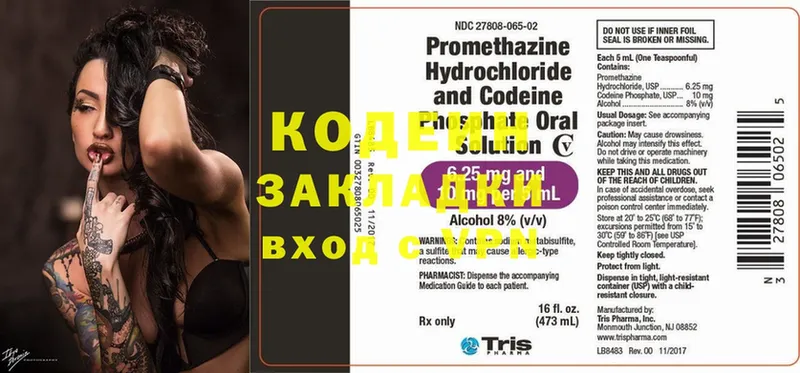 Кодеиновый сироп Lean напиток Lean (лин) Сокол