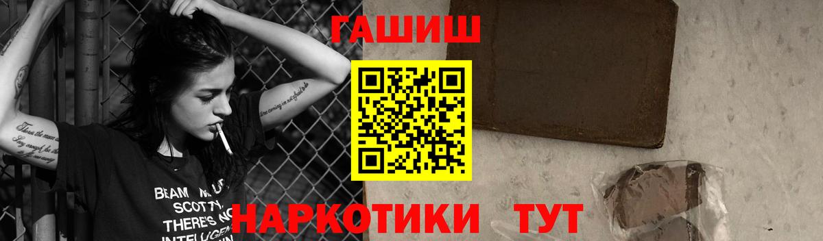 ГАШ гарик  где купить наркоту  Сокол  Вход с VPN  ГАШ 40% ТГК 