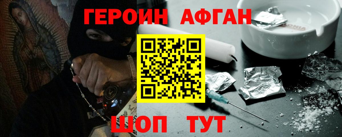 Героин  Вход с VPN  Сокол  Героин Heroin 