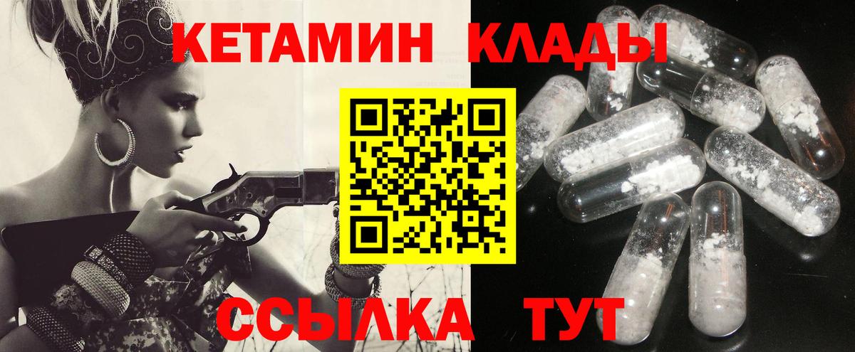 Кетамин ketamine Сокол
