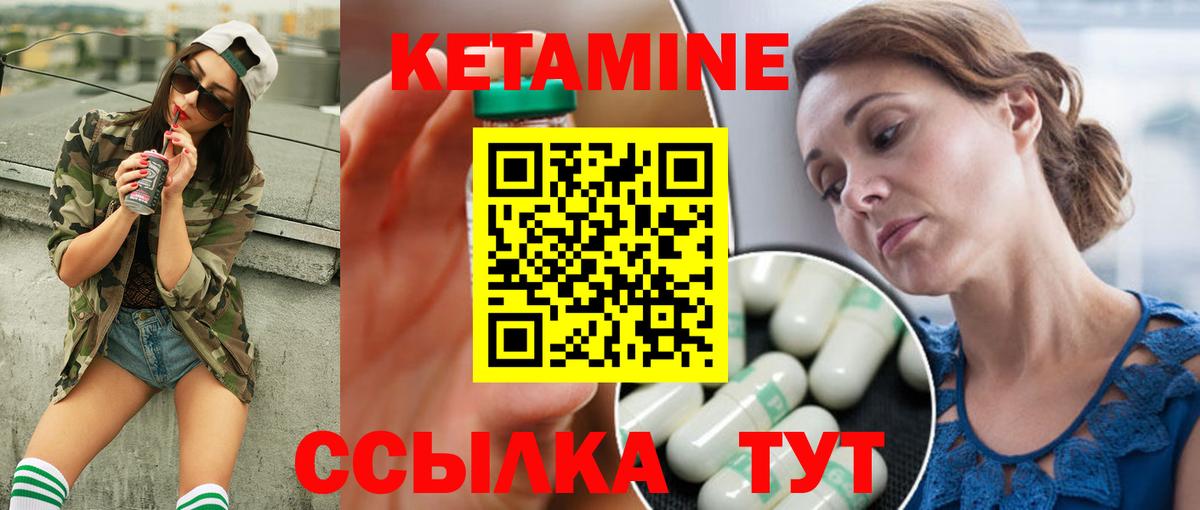 Кетамин VHQ  Кетамин ketamine  Сокол  Вход с VPN 