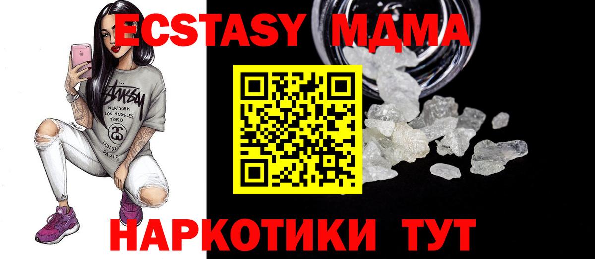 MDMA молли  МДМА Molly  Сокол  Вход с VPN 