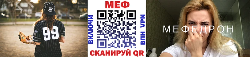 МЯУ-МЯУ mephedrone  blacksprut как зайти  Сокол  купить закладку 
