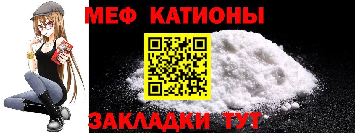 МЯУ-МЯУ VHQ  Мефедрон  Вход с VPN  Сокол  МЕФ VHQ  Мефедрон 