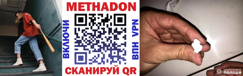 Метадон VHQ  Сокол 