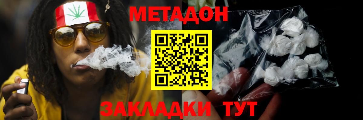 Сокол  МЕТАДОН мёд  Метадон VHQ  Вход с VPN 