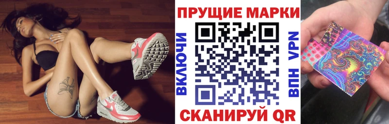 Марки 25I-NBOMe 1500мкг  hydra tor  Сокол 